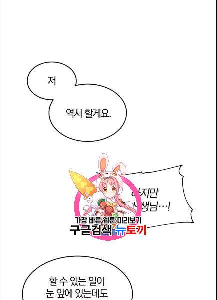 접경지역의 동물병원 6화 1