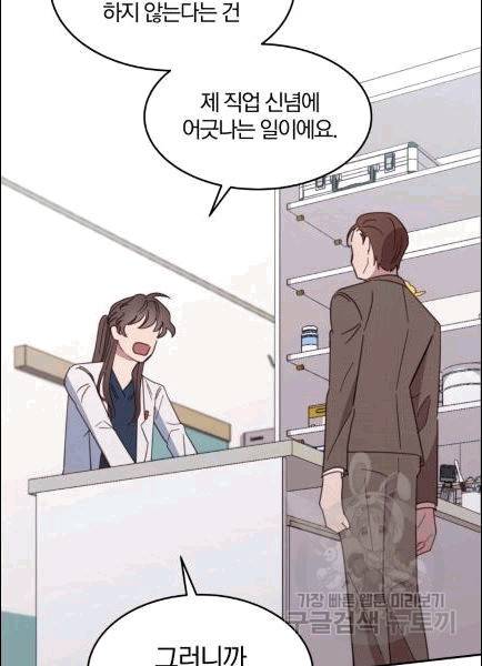 접경지역의 동물병원 6화 2
