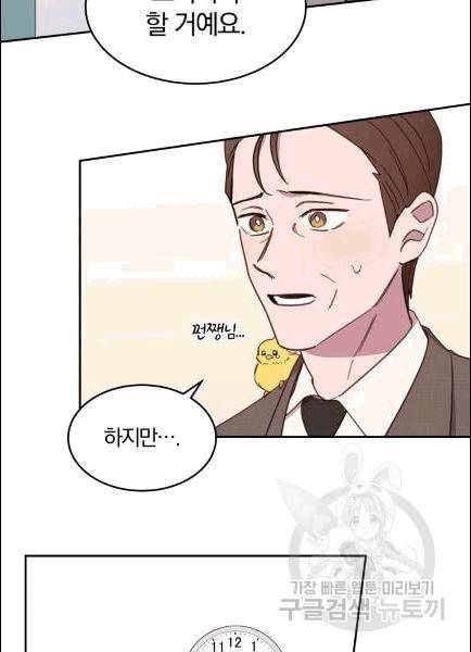 접경지역의 동물병원 6화 3
