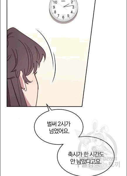 접경지역의 동물병원 6화 4