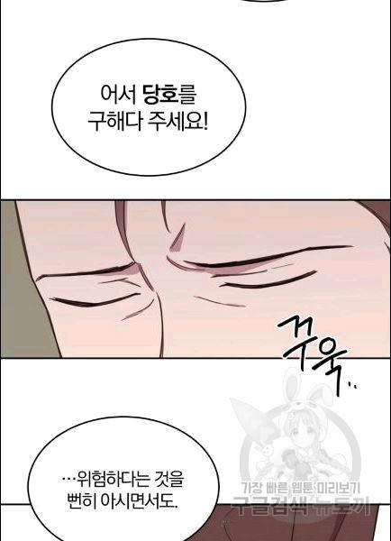 접경지역의 동물병원 6화 5