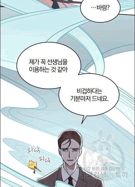 접경지역의 동물병원 6화 7