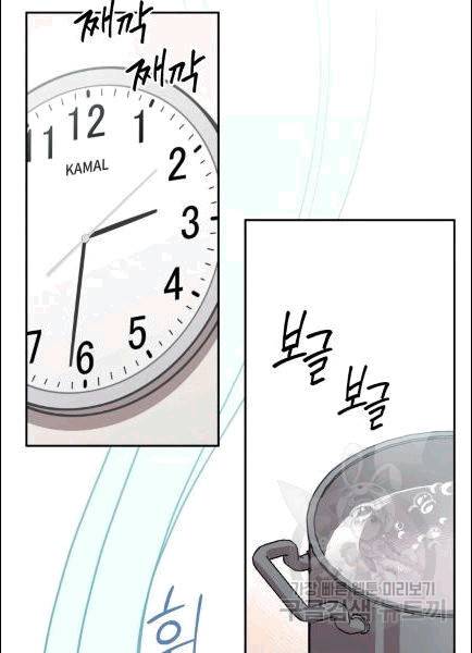 접경지역의 동물병원 6화 11