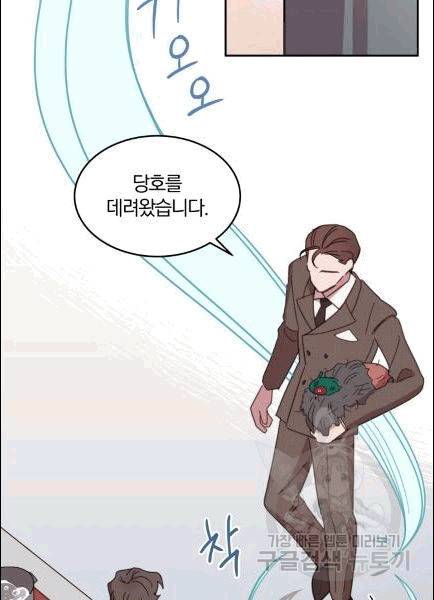 접경지역의 동물병원 6화 12
