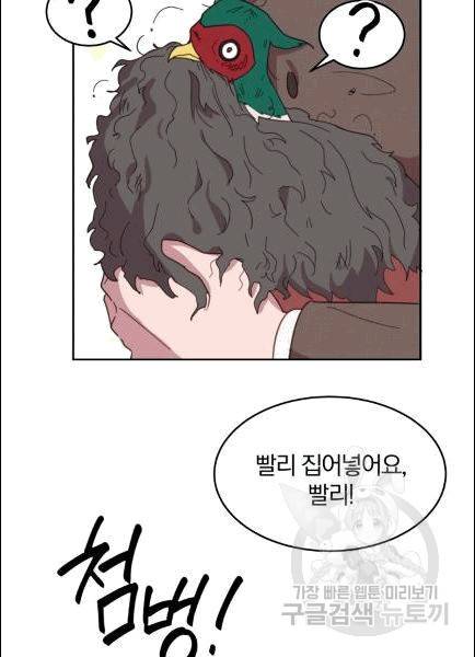 접경지역의 동물병원 6화 14