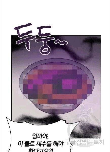 접경지역의 동물병원 6화 16