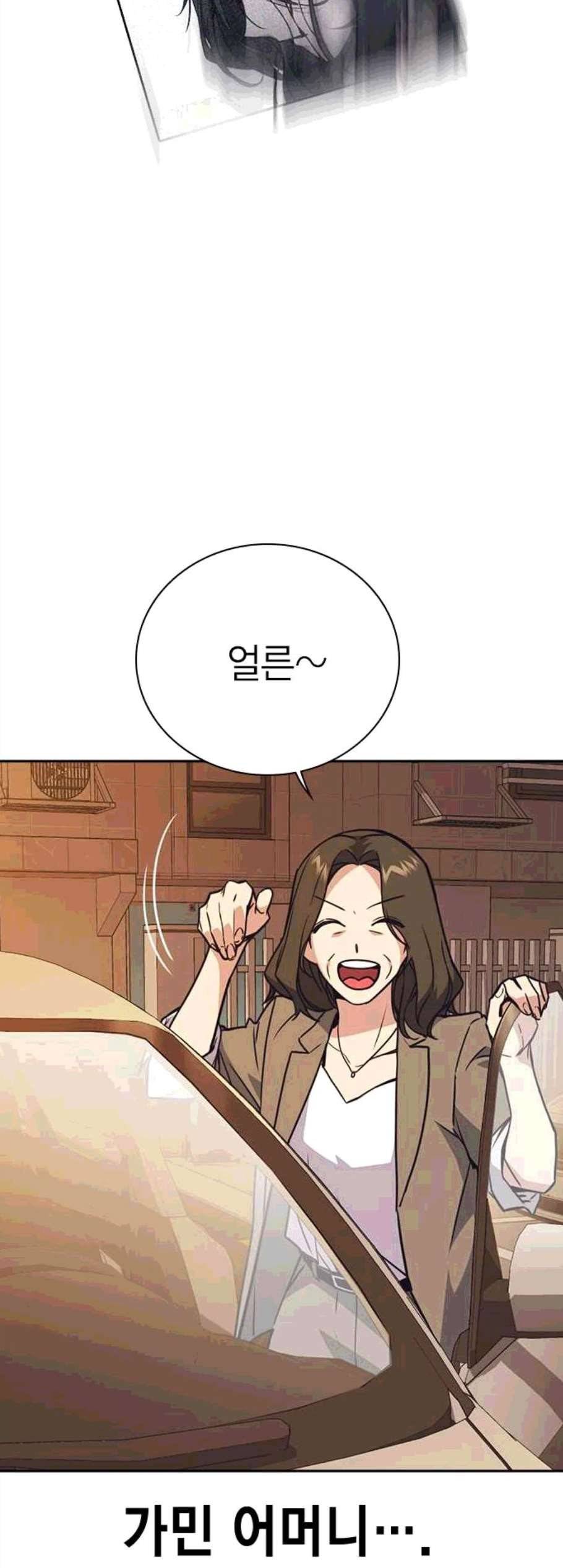 스터디그룹 102화 2