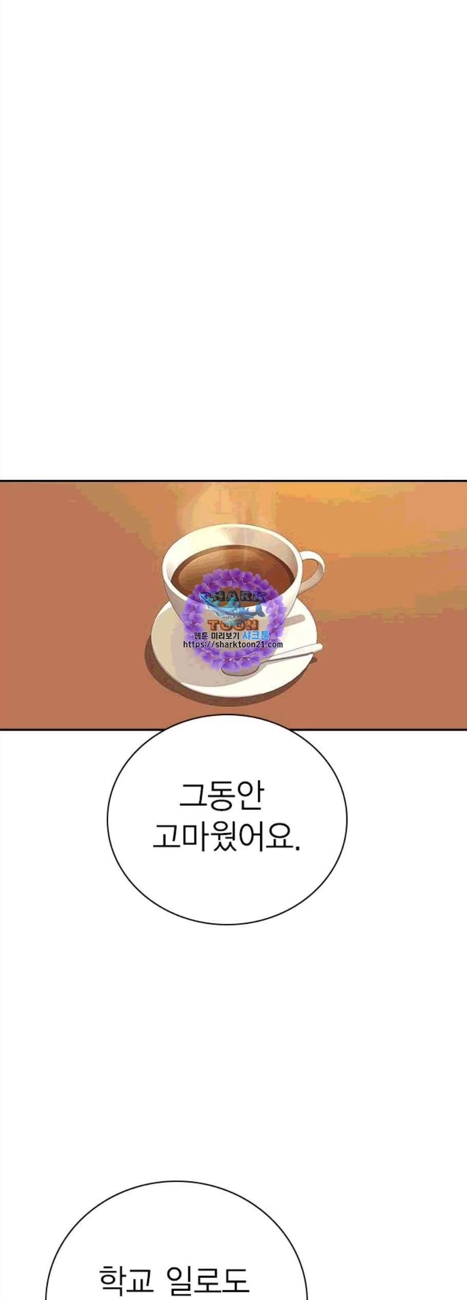 스터디그룹 102화 3