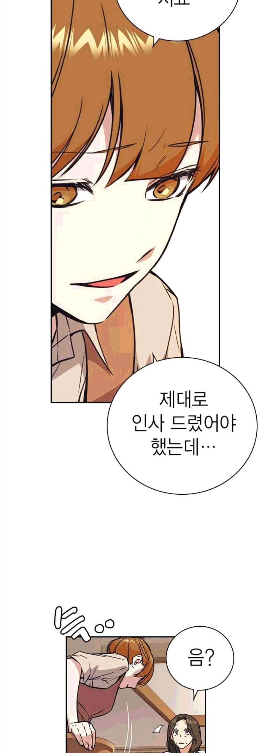 스터디그룹 102화 5