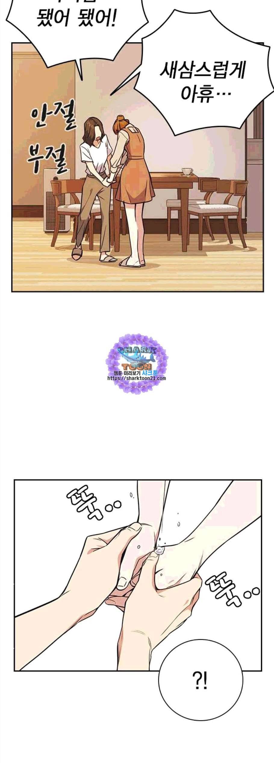스터디그룹 102화 8