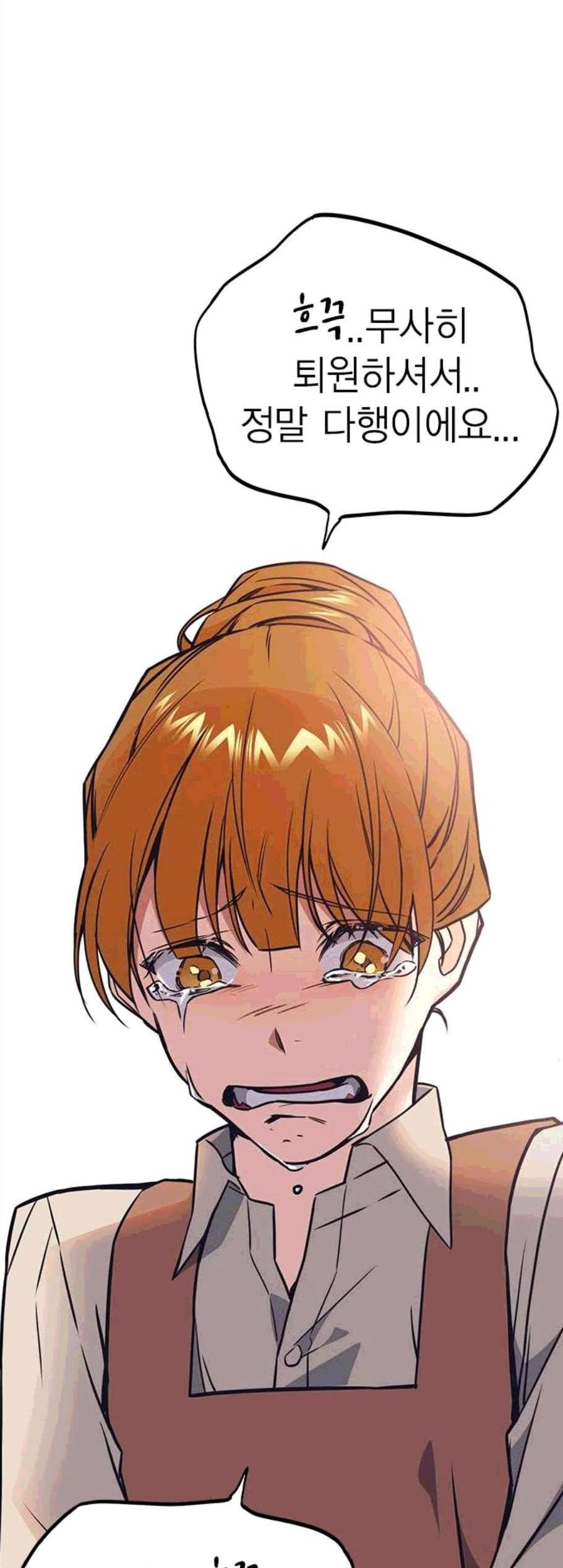 스터디그룹 102화 9