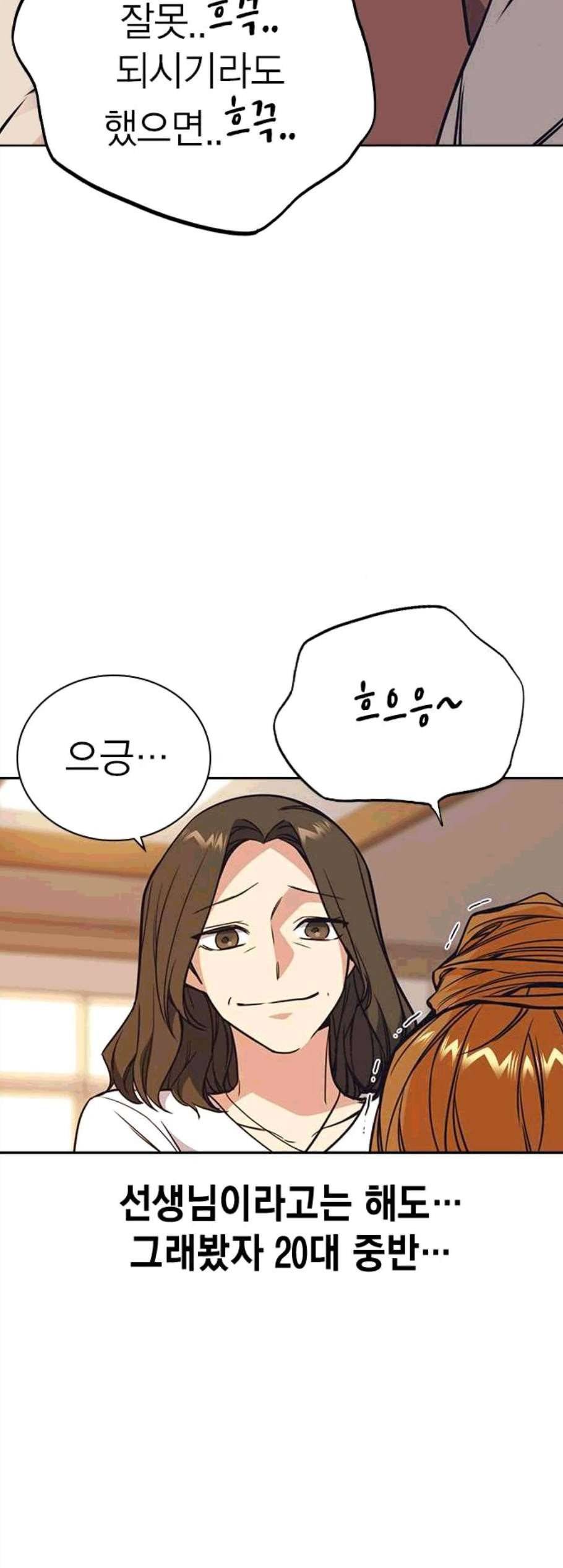 스터디그룹 102화 10
