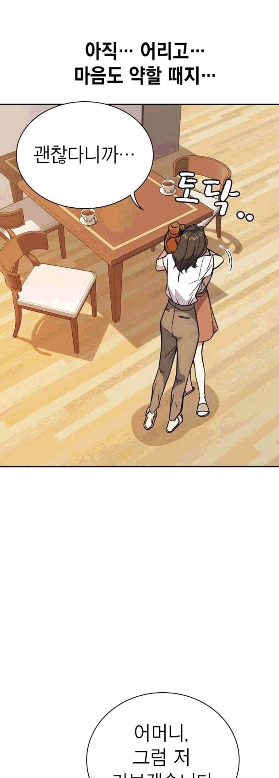 스터디그룹 102화 11