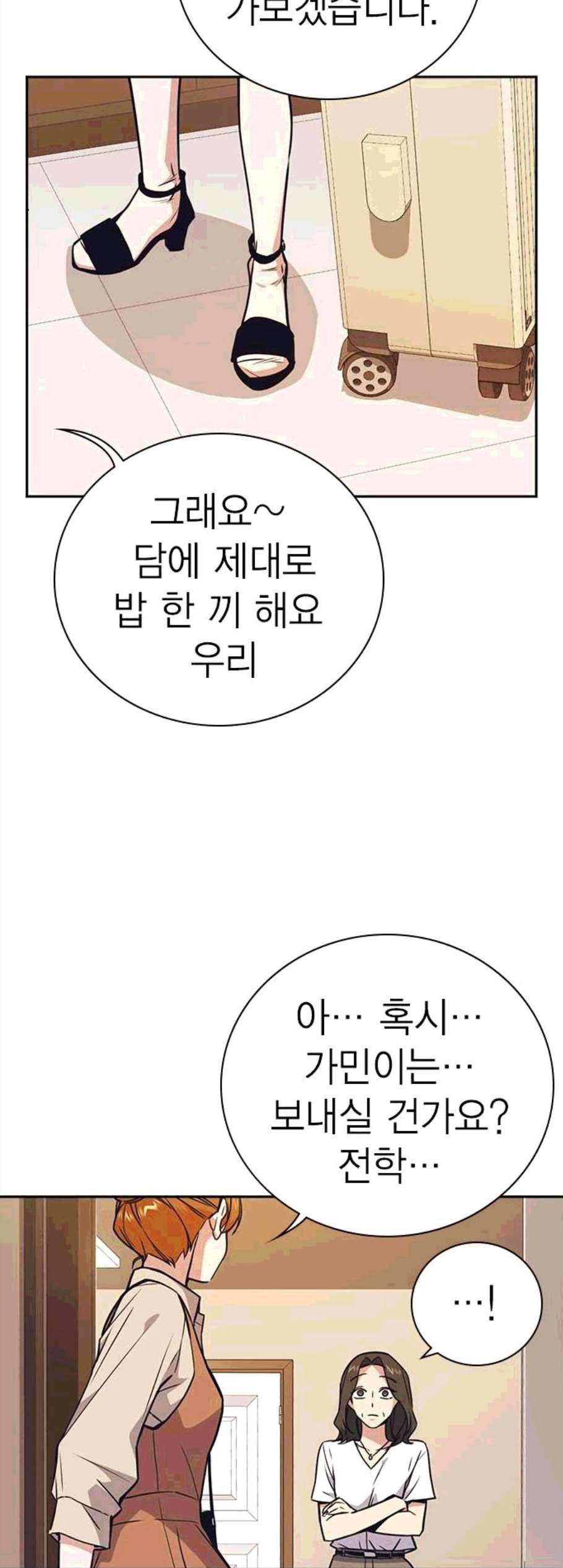 스터디그룹 102화 12