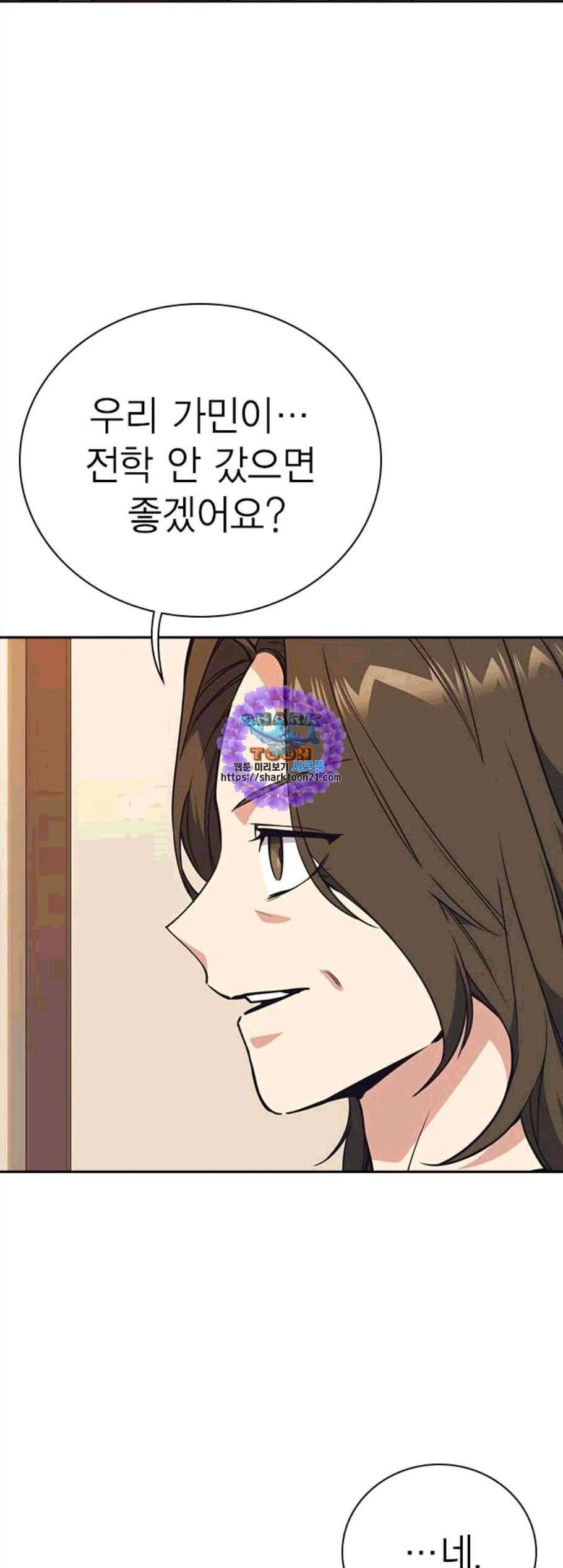 스터디그룹 102화 13