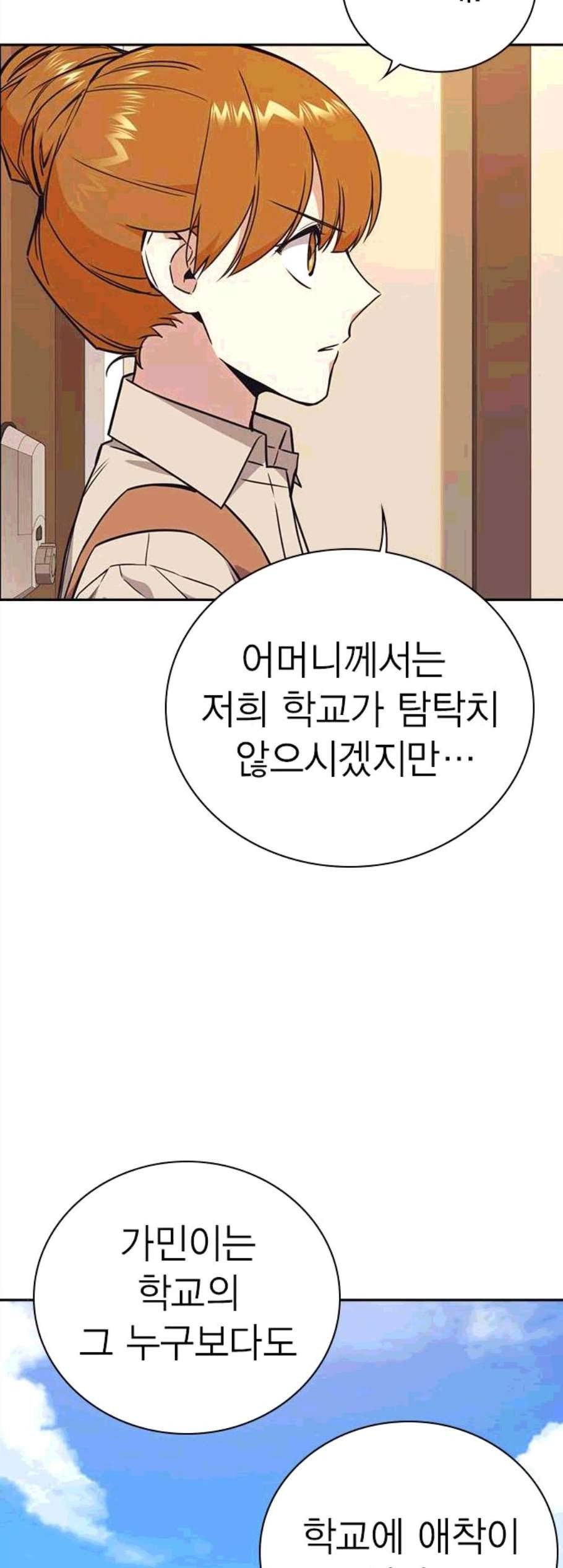 스터디그룹 102화 14