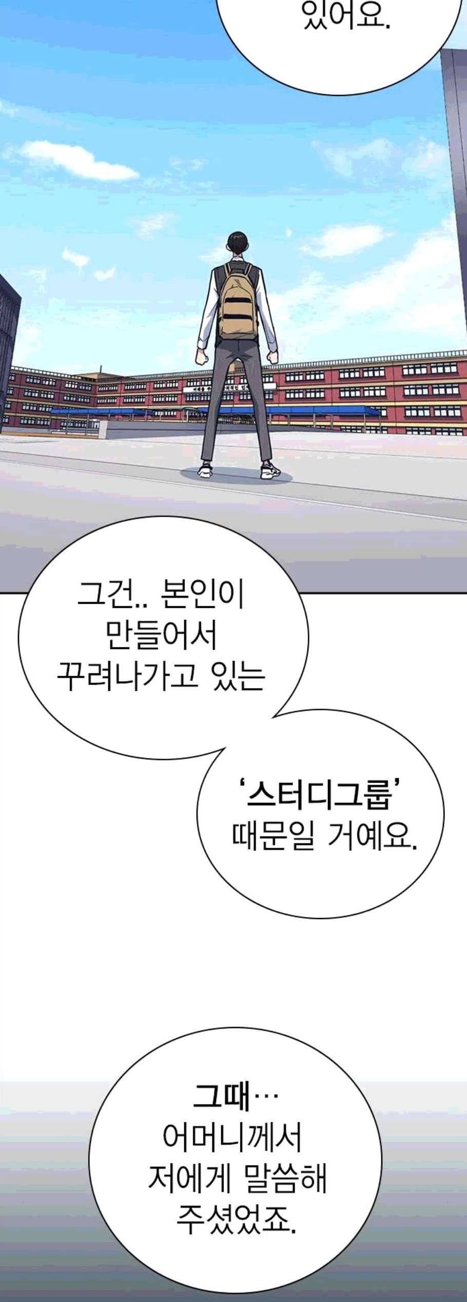 스터디그룹 102화 15