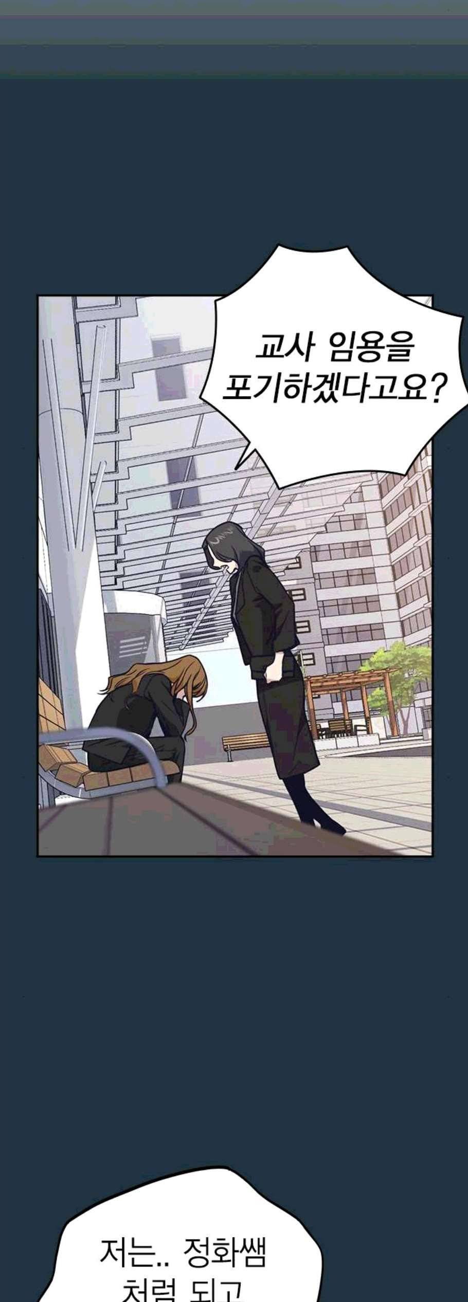 스터디그룹 102화 16