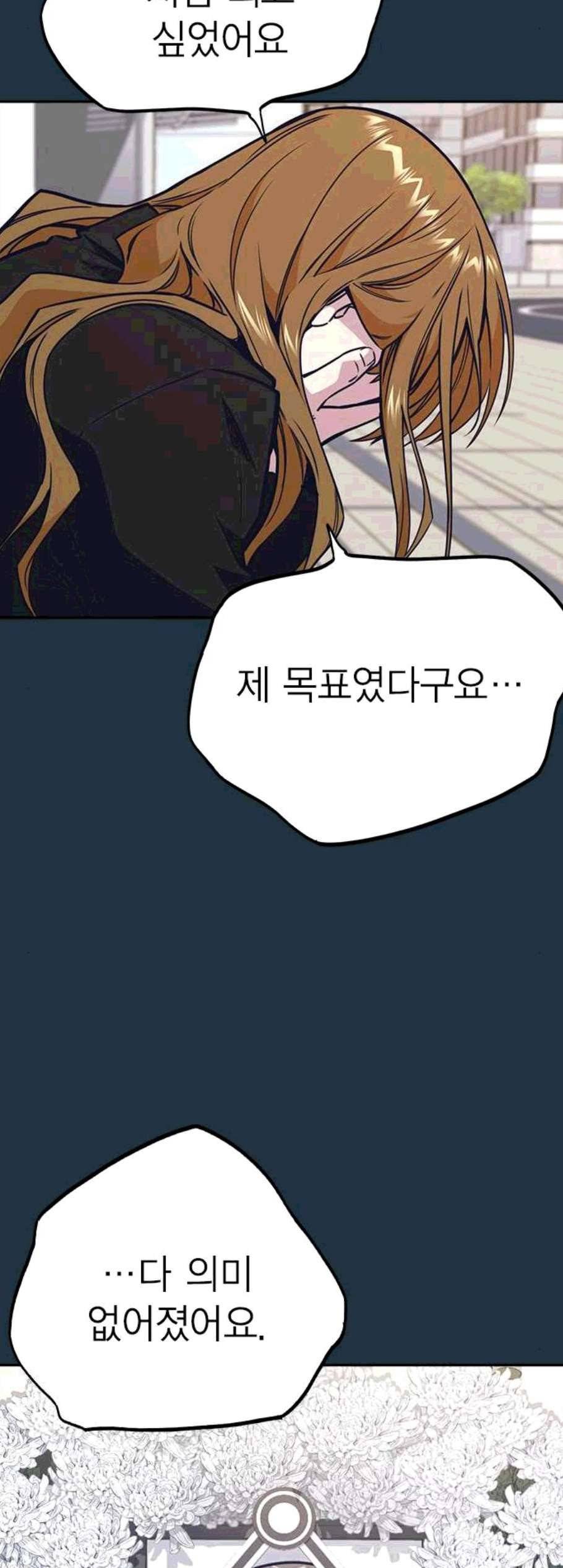 스터디그룹 102화 17