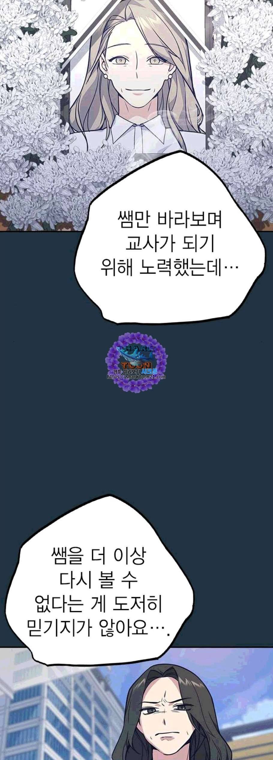 스터디그룹 102화 18