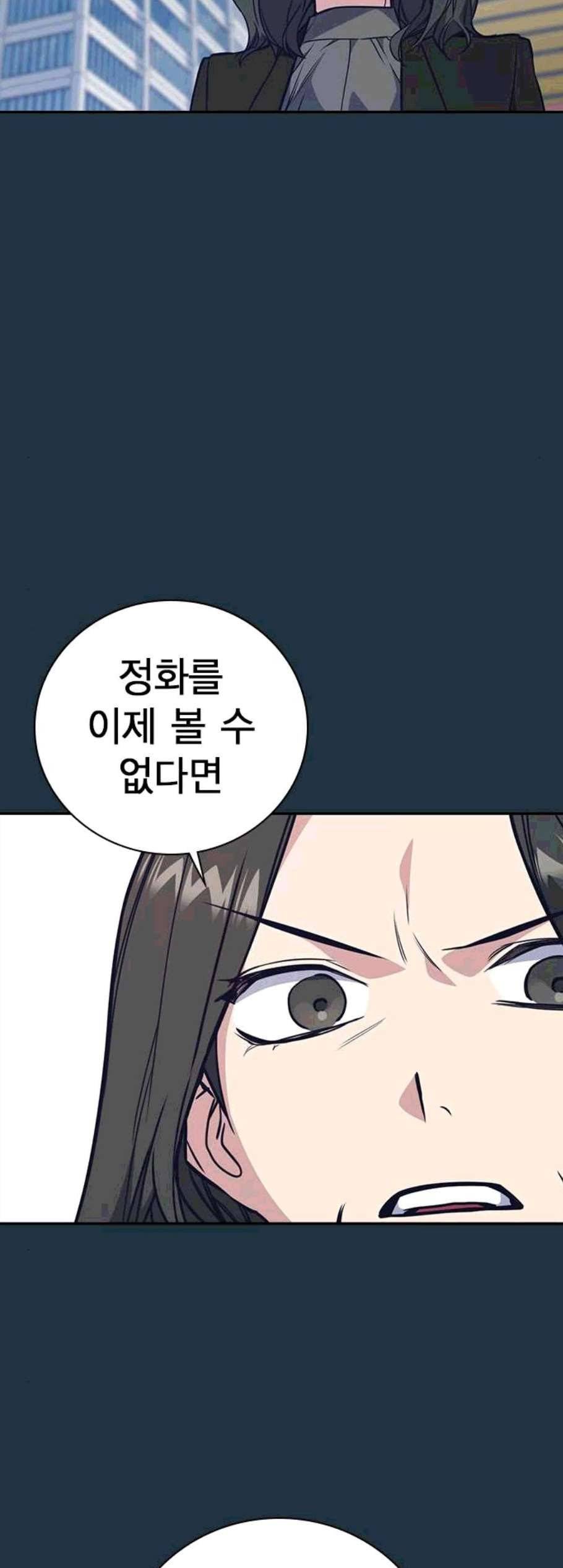 스터디그룹 102화 19
