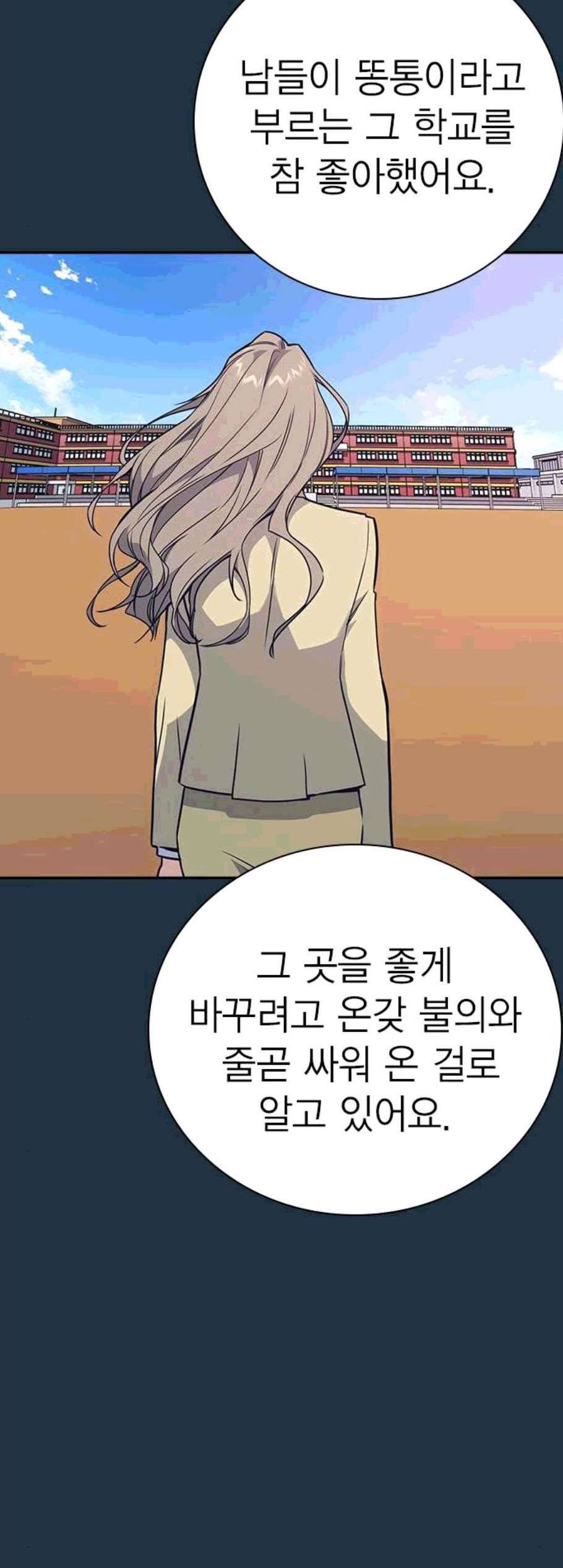 스터디그룹 102화 21
