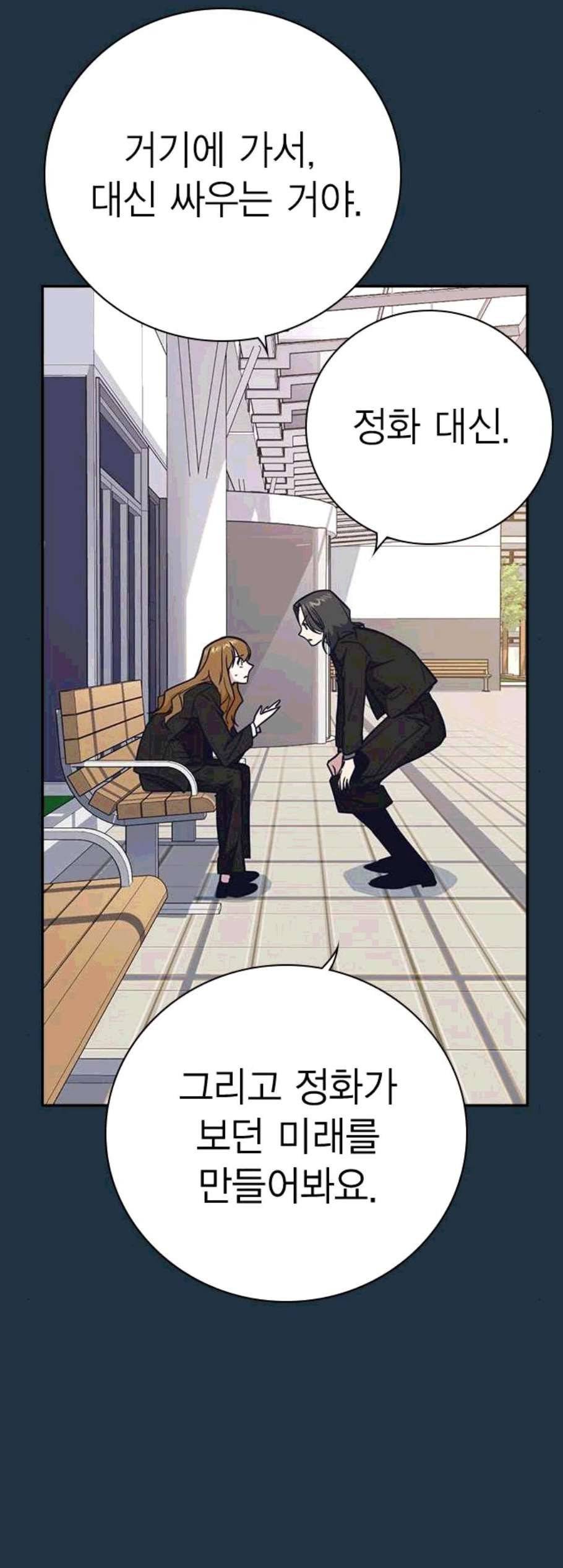 스터디그룹 102화 22