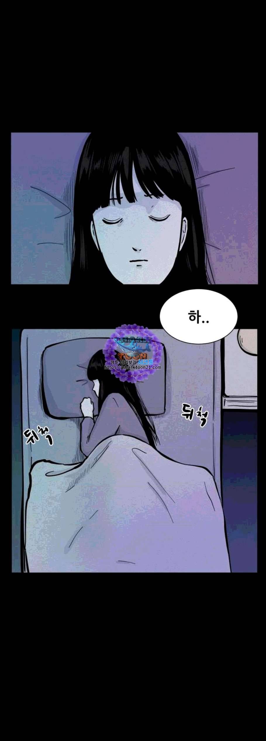 두번째 생일 49화 1
