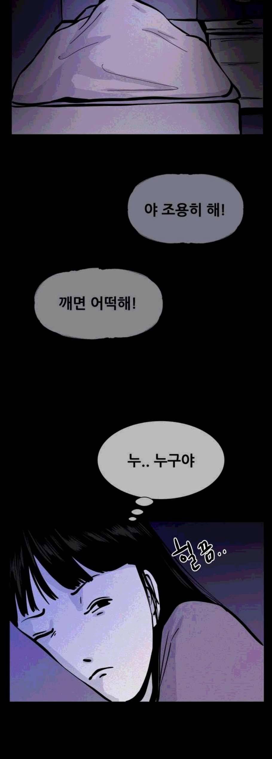 두번째 생일 49화 3