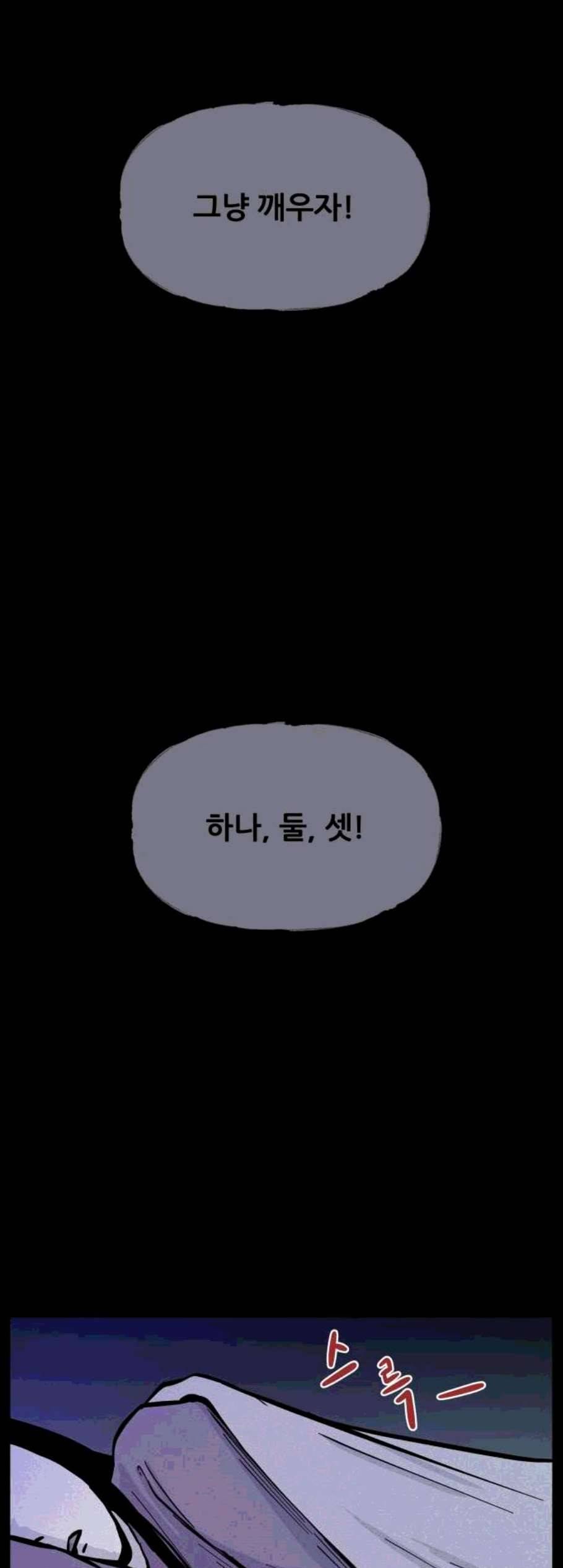 두번째 생일 49화 4