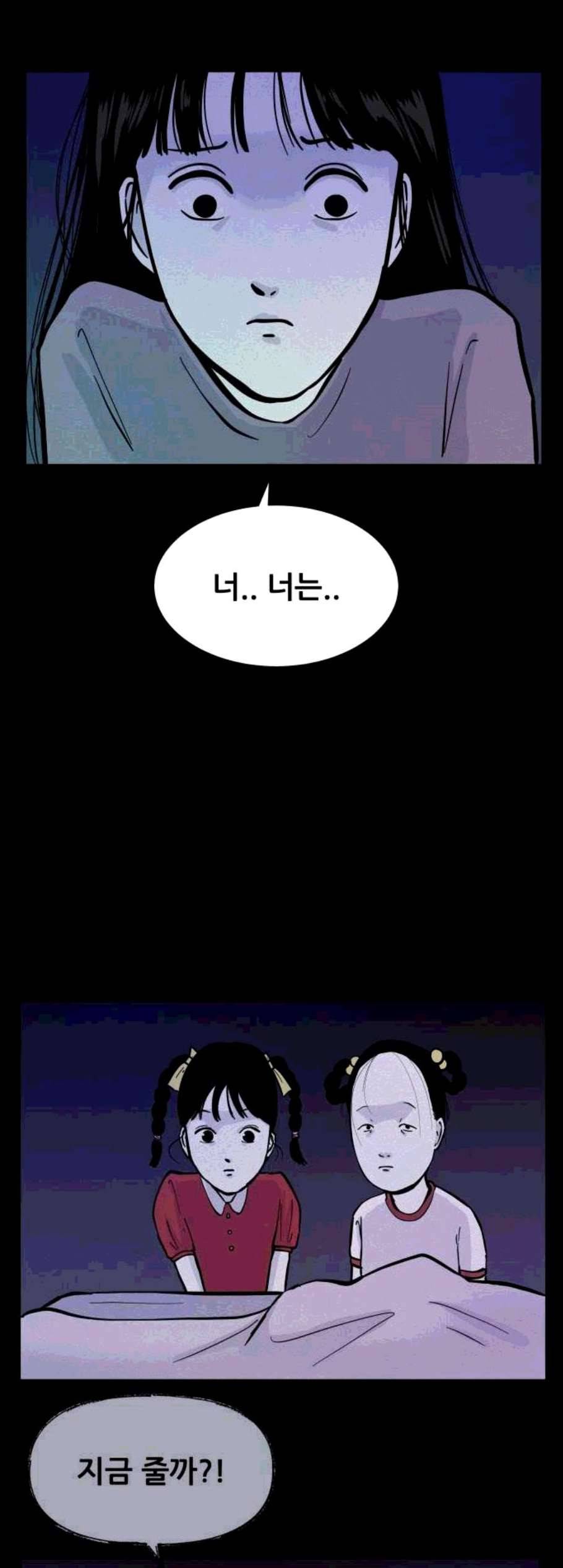 두번째 생일 49화 8
