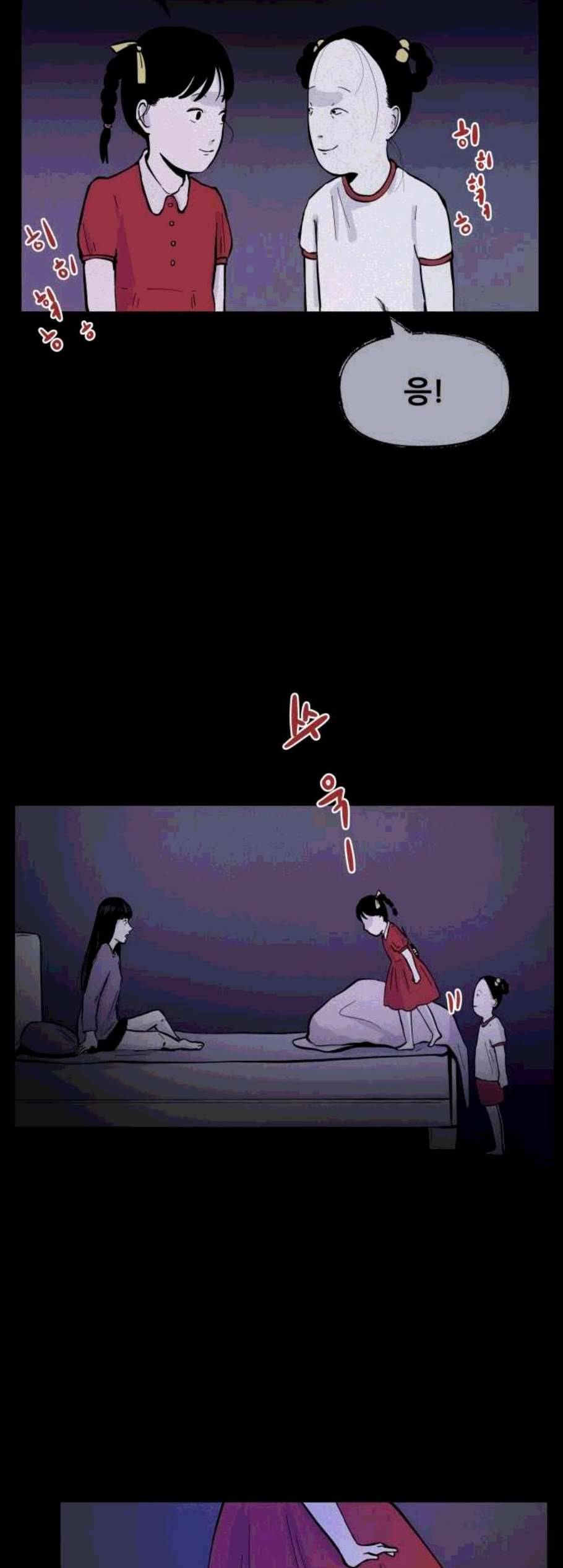 두번째 생일 49화 9
