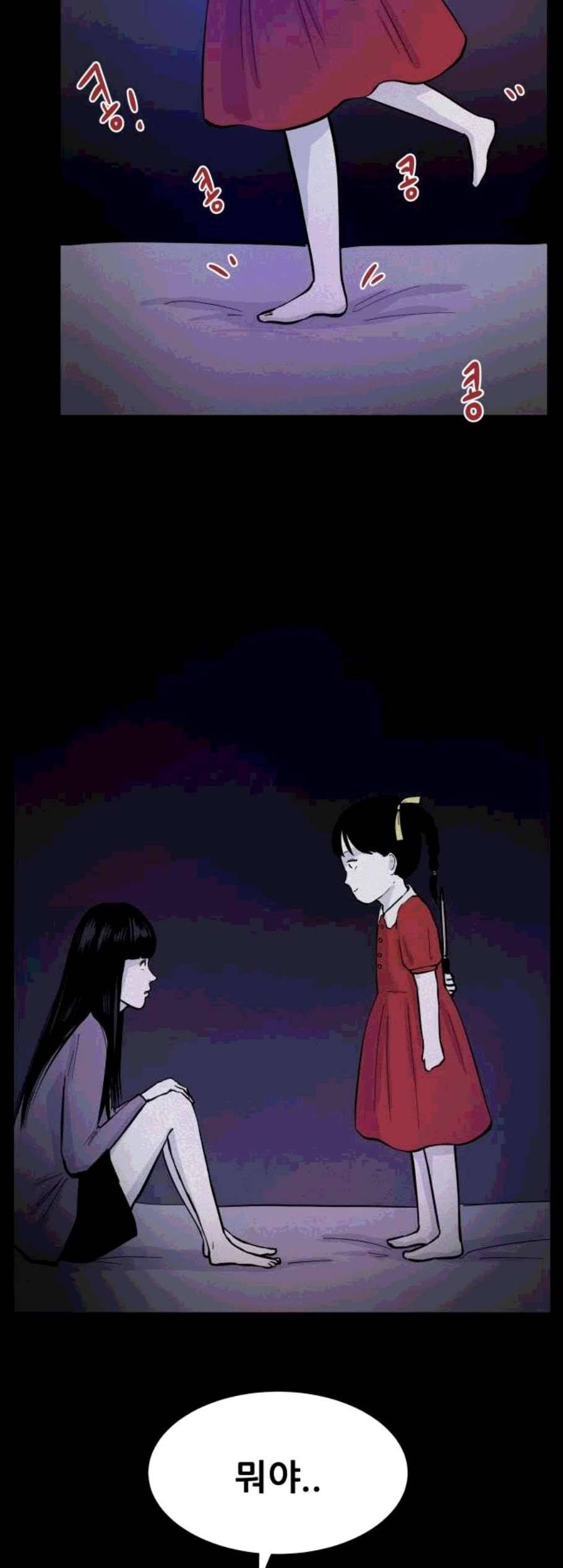 두번째 생일 49화 10