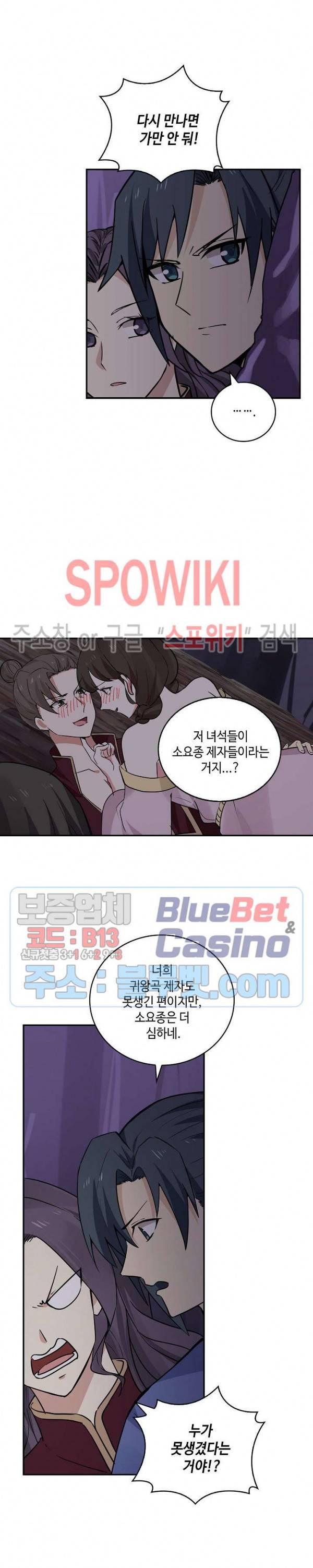무련전봉 233화 3