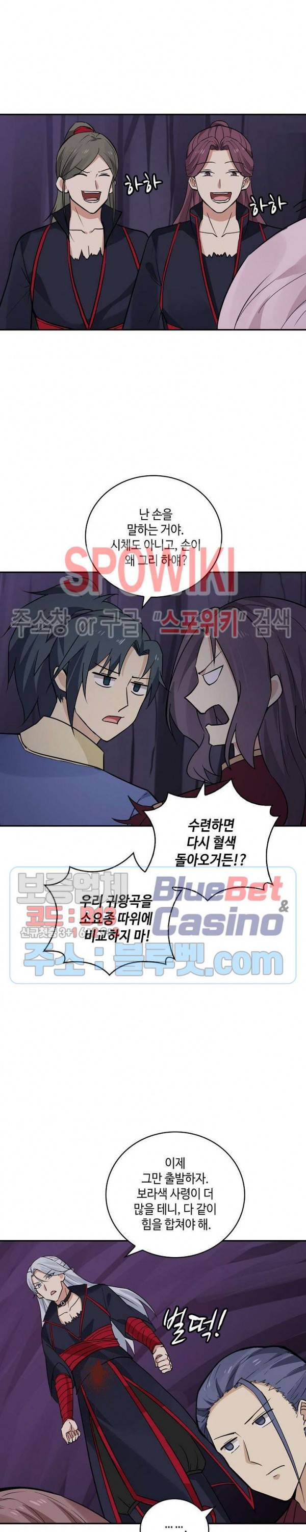 무련전봉 233화 4