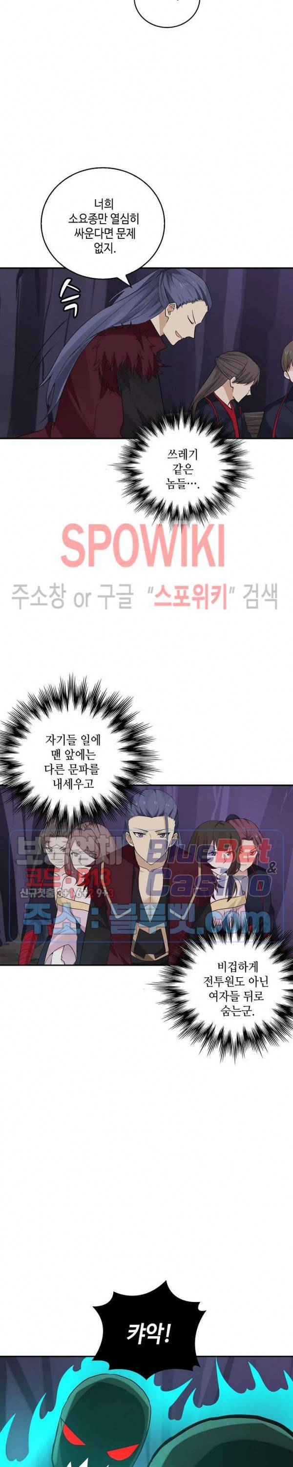 무련전봉 233화 5