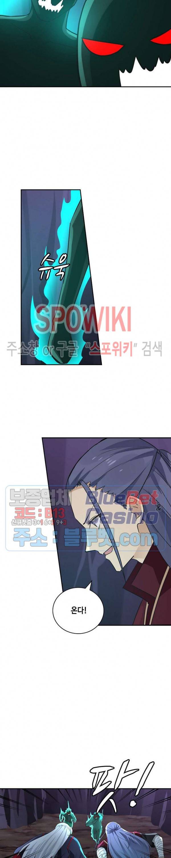 무련전봉 233화 6