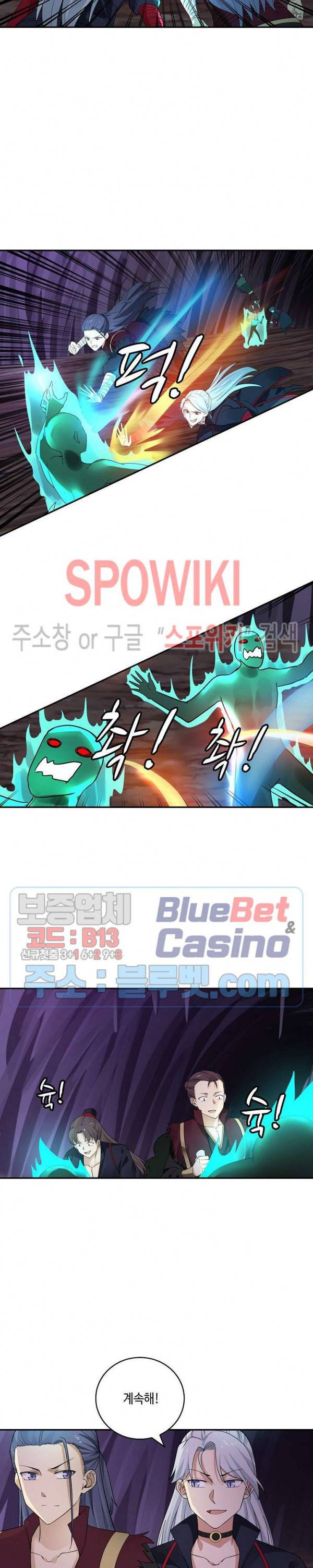 무련전봉 233화 7