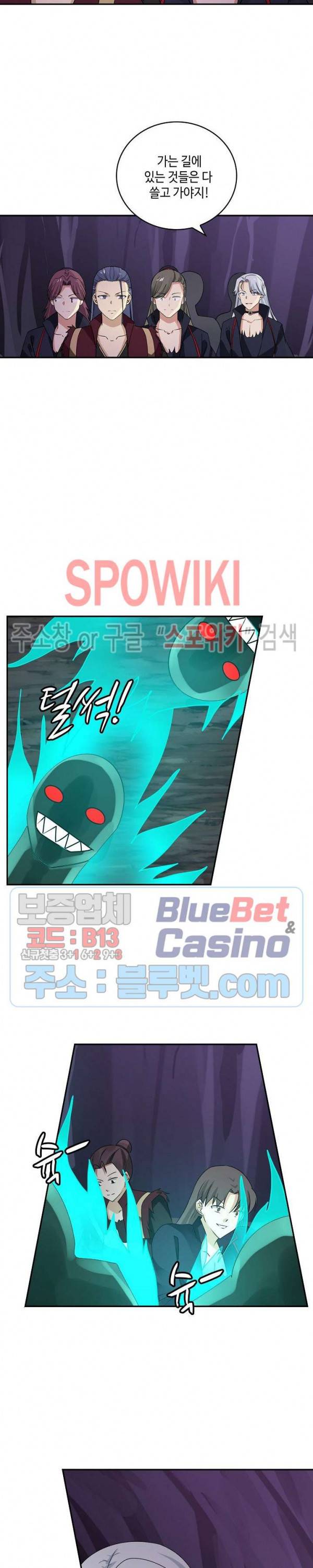 무련전봉 233화 8