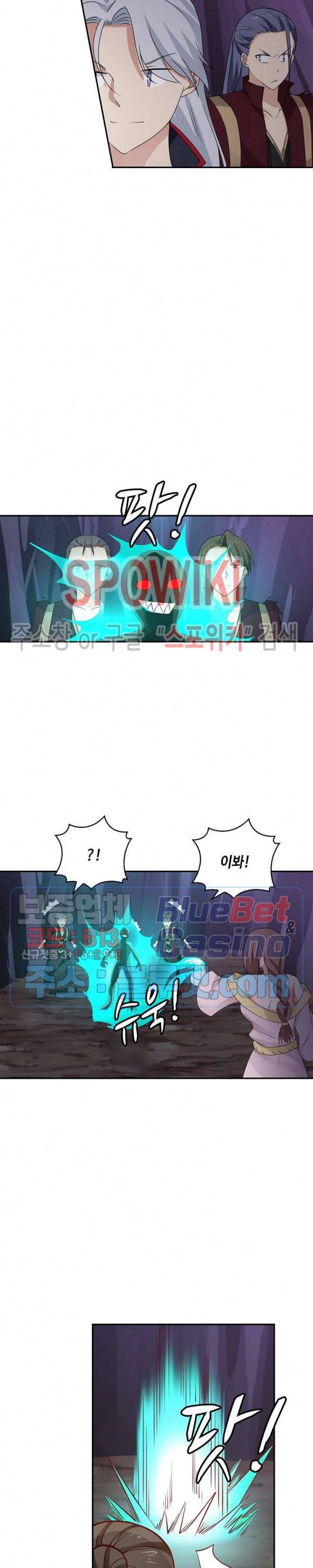 무련전봉 233화 9