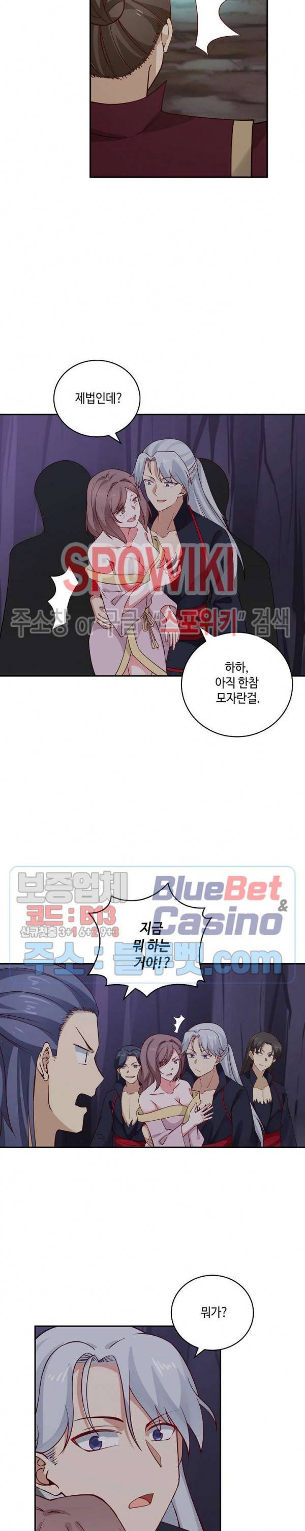 무련전봉 233화 10