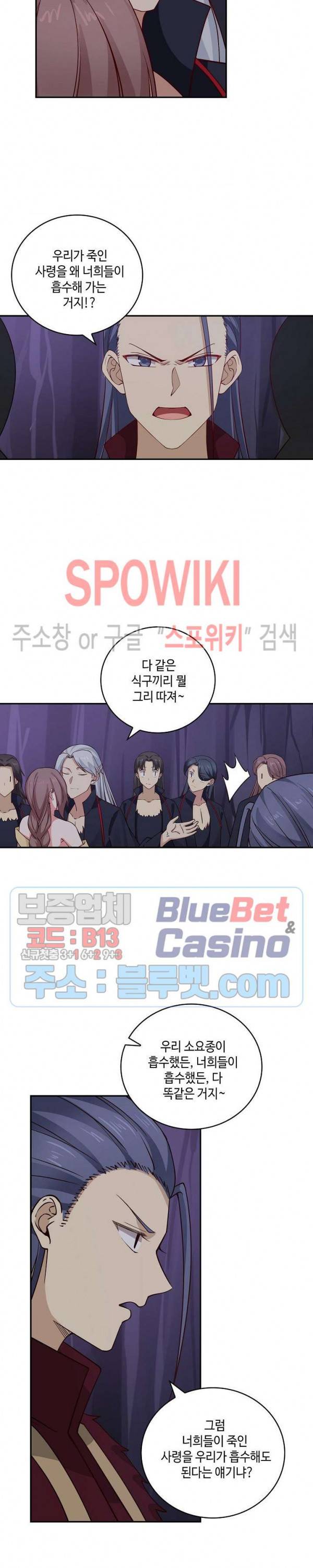 무련전봉 233화 11