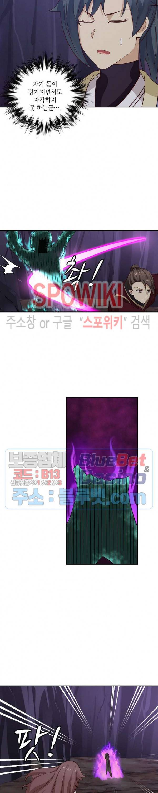 무련전봉 233화 15
