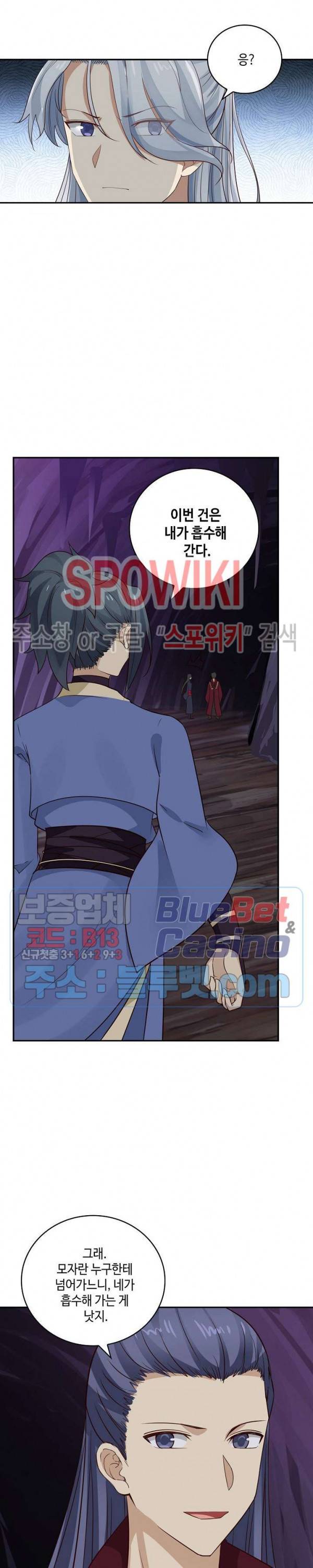 무련전봉 233화 17