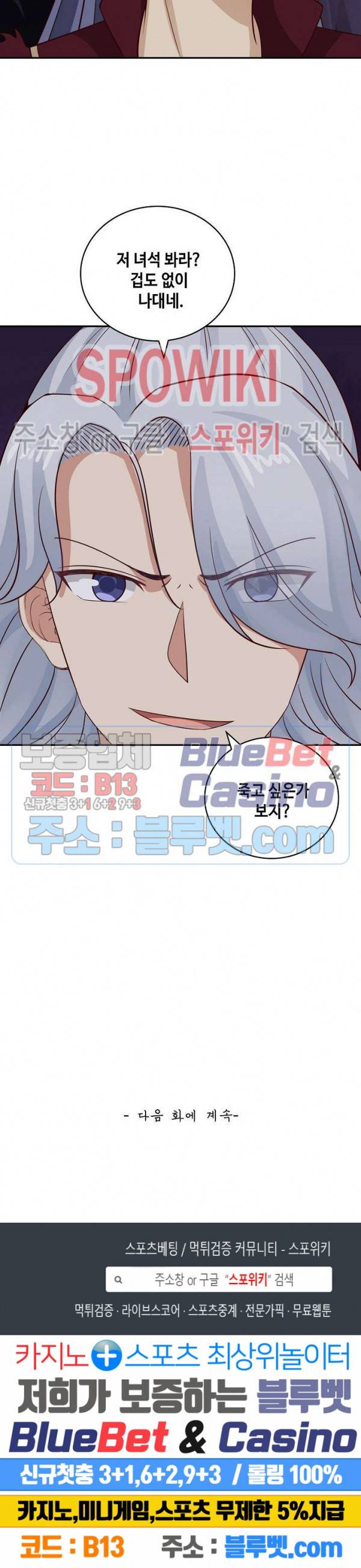 무련전봉 233화 18