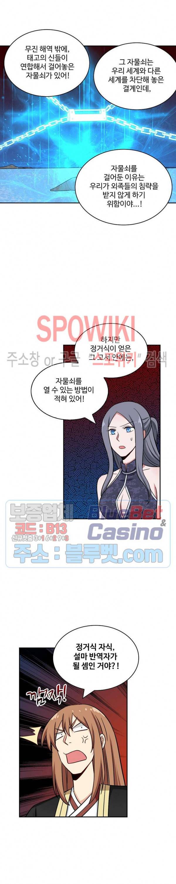 허세로 레벨업 하기! 223화 2