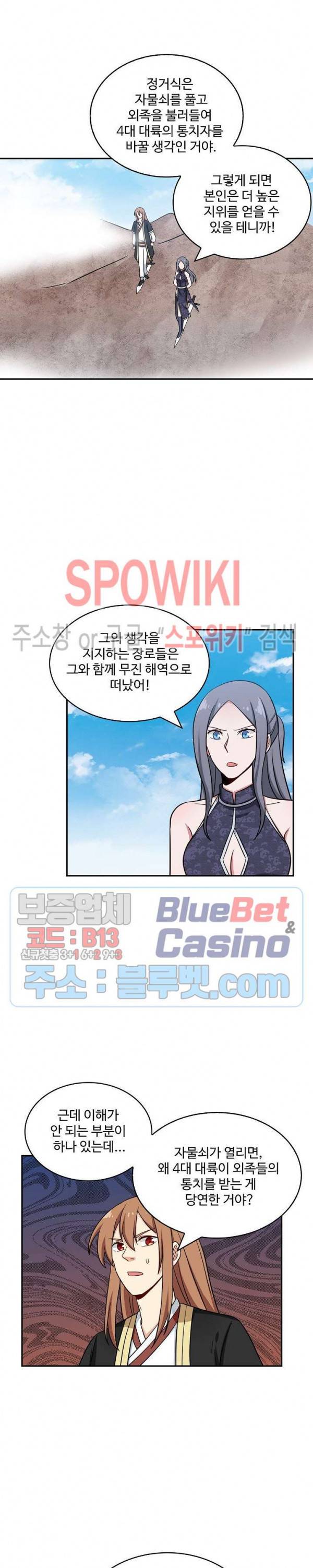 허세로 레벨업 하기! 223화 3