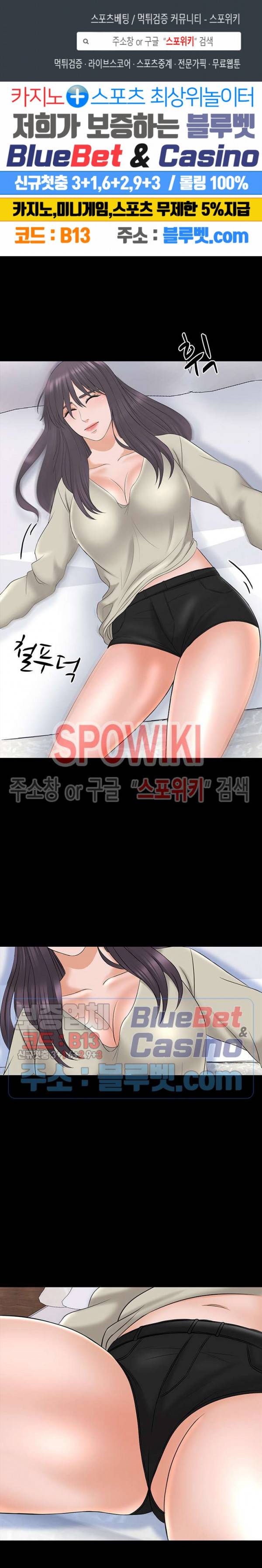가정교사 38화 1