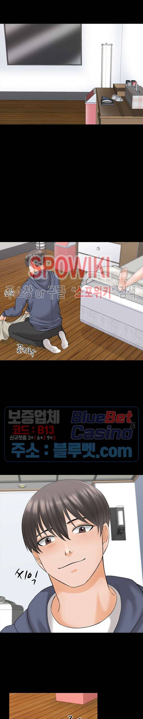 가정교사 38화 3