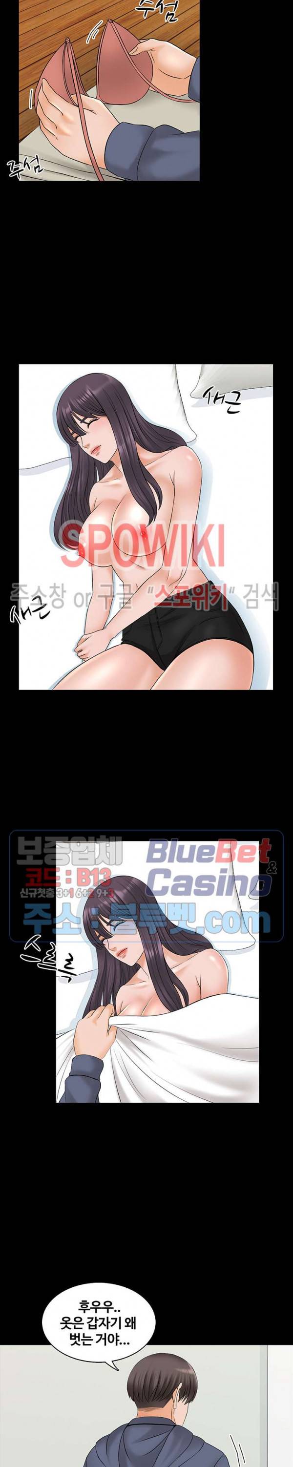 가정교사 38화 4